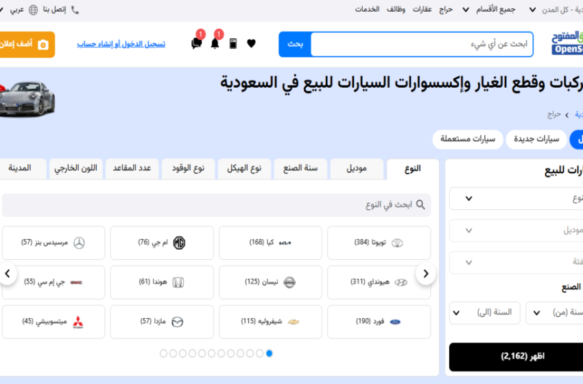  أفضل السيارات المستعملة في السوق المفتوح