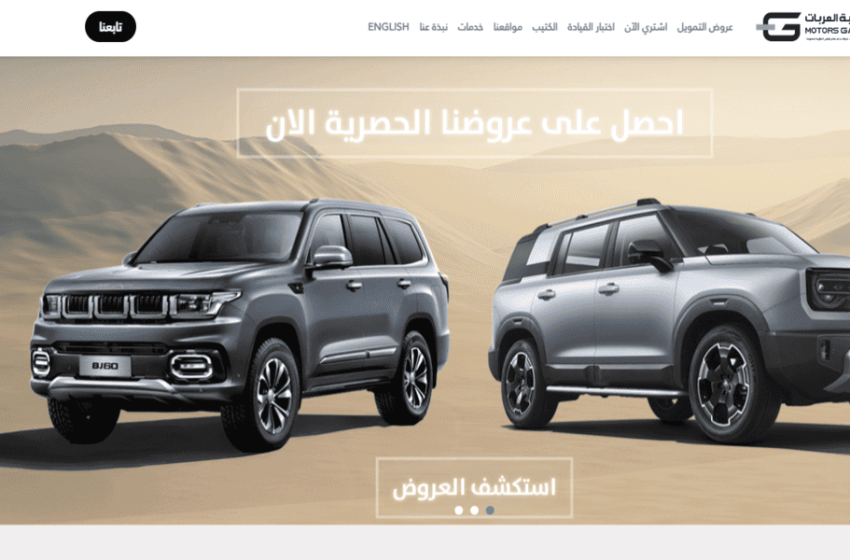 عروض بوابة العربات لسيارات بايك