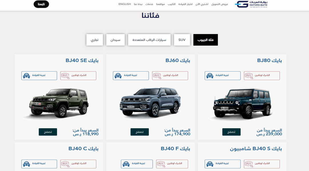 عروض بوابة العربات لسيارات بايك