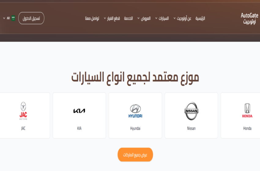 عروض السيارات الجديدة