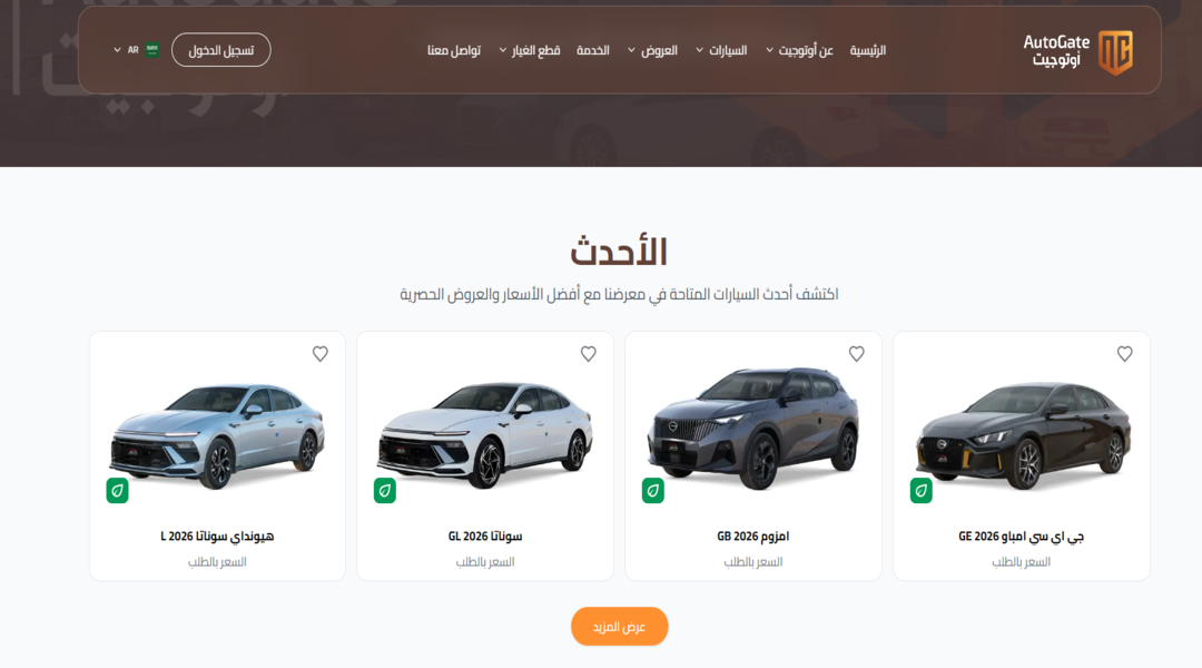 عروض السيارات الجديدة