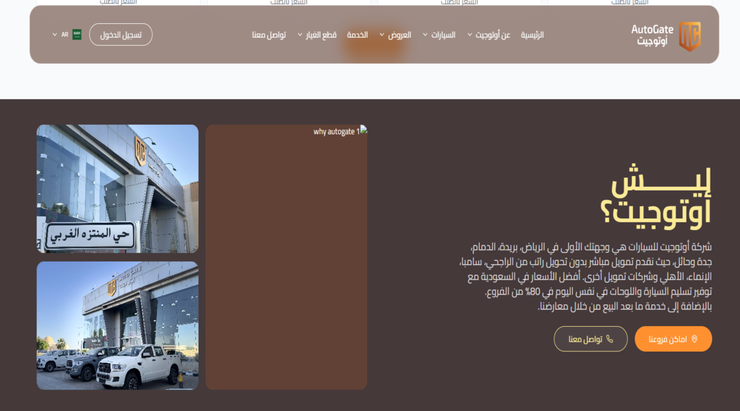 سيارات ميتسوبيشي في أوتوجيت