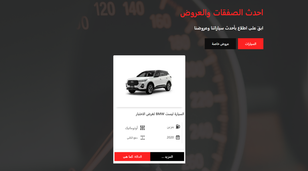 عروض نهاية العام في أوتوزون أوتلت