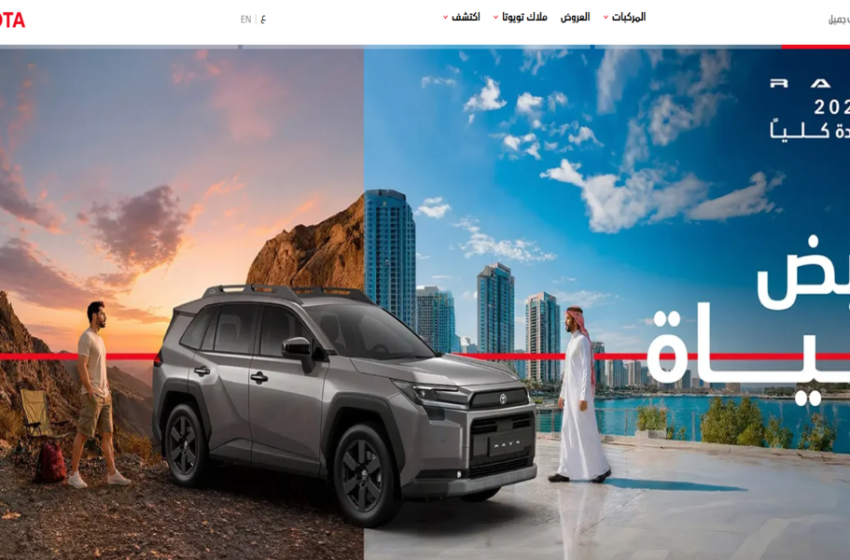 سيارات تويوتا العائلية وأسعارها