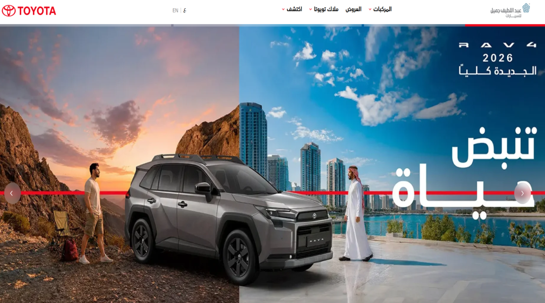 سيارات تويوتا العائلية وأسعارها