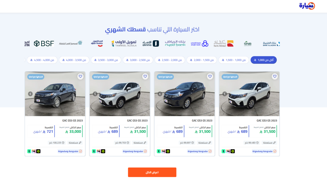 أفضل السيارات المتوفرة في سيارة