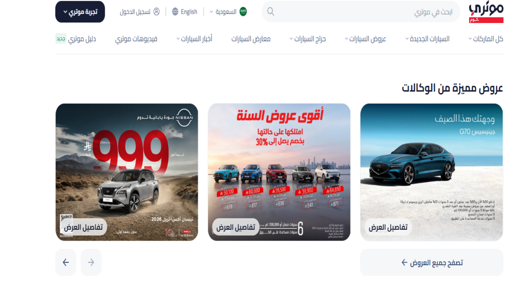 أفضل مواقع بيع وشراء السيارات