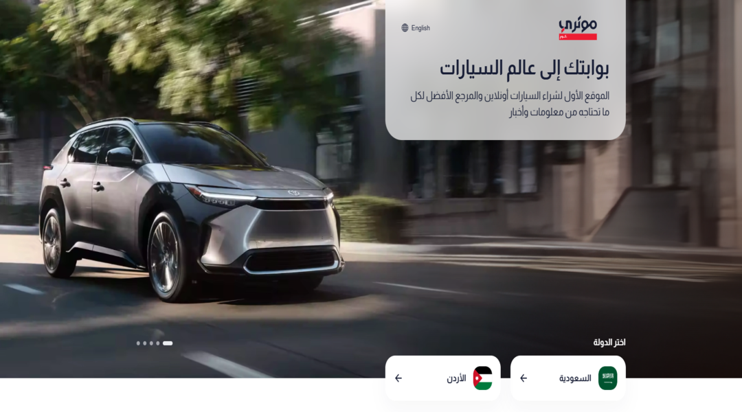 عروض السيارات في موتري السعودية