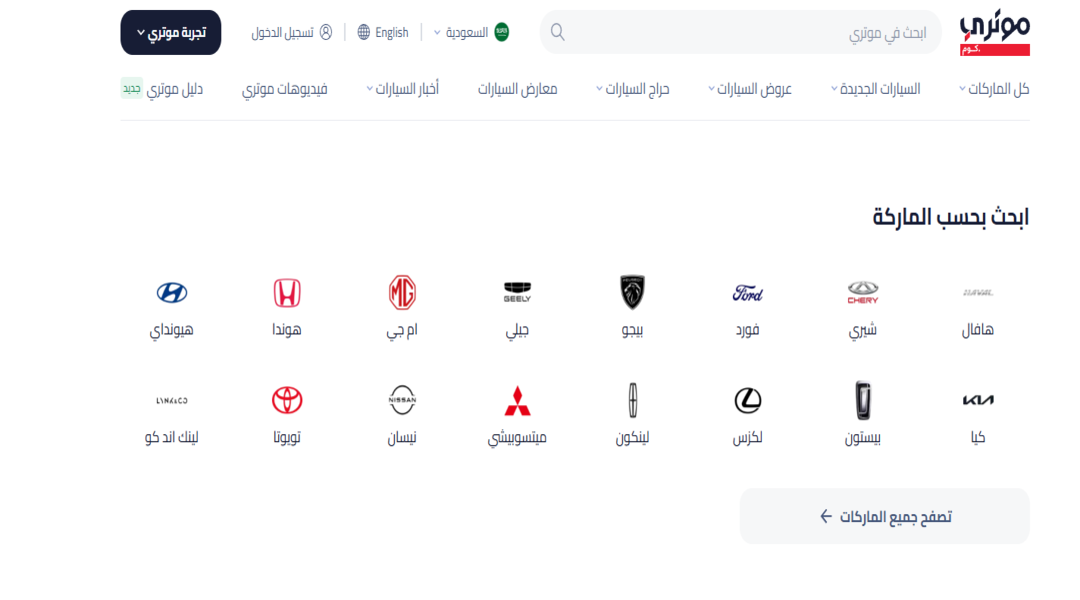 أفضل مواقع بيع وشراء السيارات