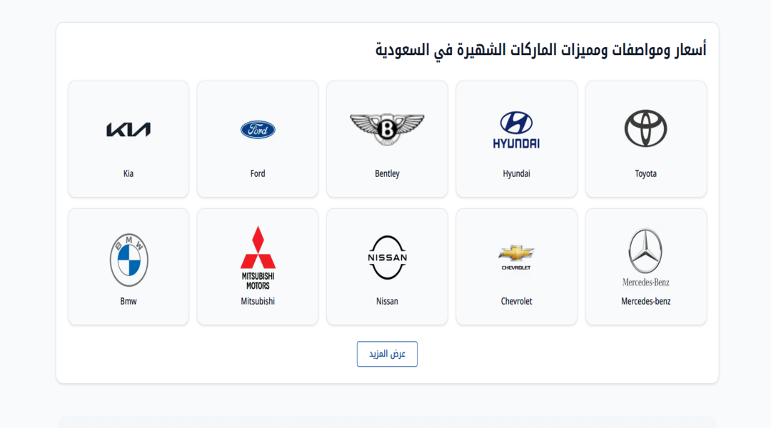مراجعة منصة يلا موتور السعودية