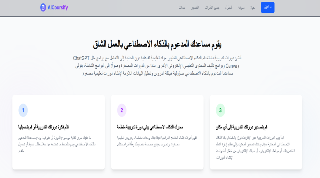 موقع ai.automateed