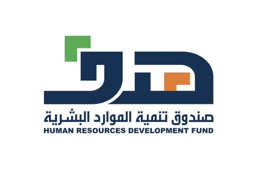  شهادة هدف من صندوق تنمية الموارد البشرية: الأنواع وطريقة الإصدار والاستفادة