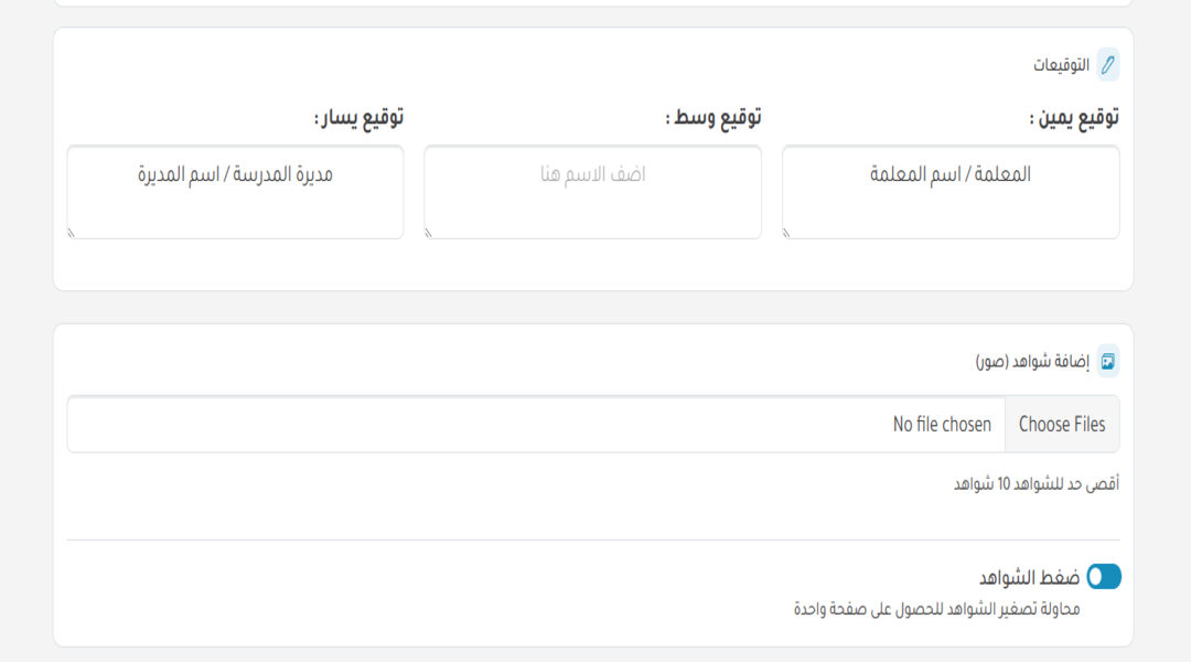استراتيجية الخرائط الذهنية