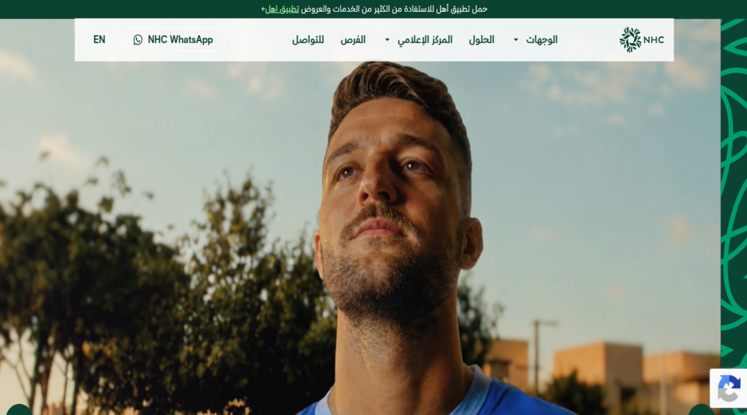 الشركة الوطنية للإسكان NHC