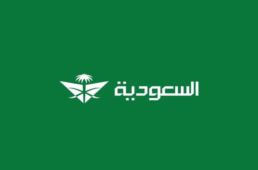  الخطوط السعودية تفتح أبواب القيادة أمام الكفاءات بوظائف قيادية واعدة