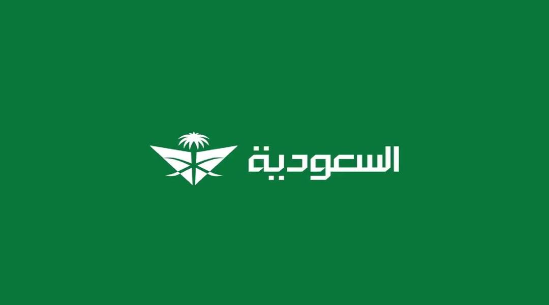 الخطوط السعودية
