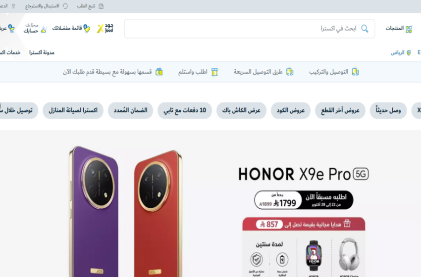  التوظيف في إكسترا السعودية لـ إدارة المتاجر والمبيعات والتسويق وخدمة العملاء