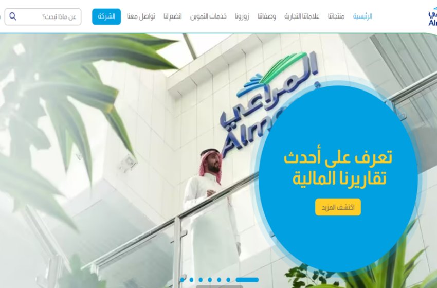شركة المراعي