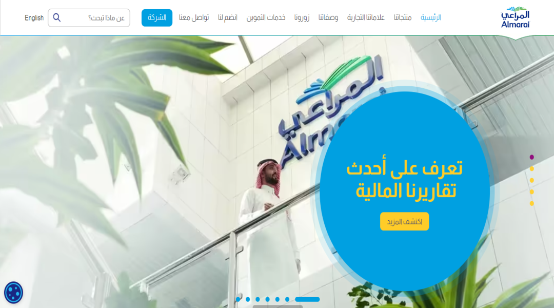 شركة المراعي