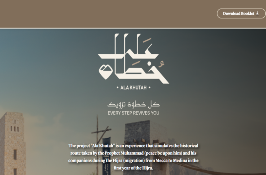  مشروع على خطاه يتيح التسجيل للباحثين عن فرص العمل بشرح خطوات التقديم